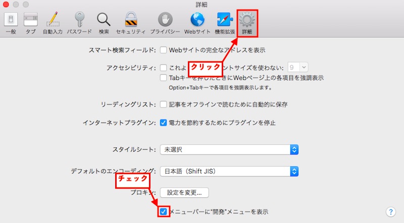 Macで 画像の保存 ができないwebサイトの画像を抜き出す方法 飛び出せカエル